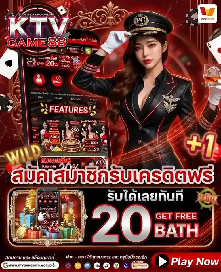 เคทีวีเกม88 สล็อต สมัคร