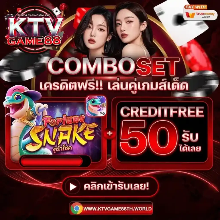 เว็บพนันktvgame88